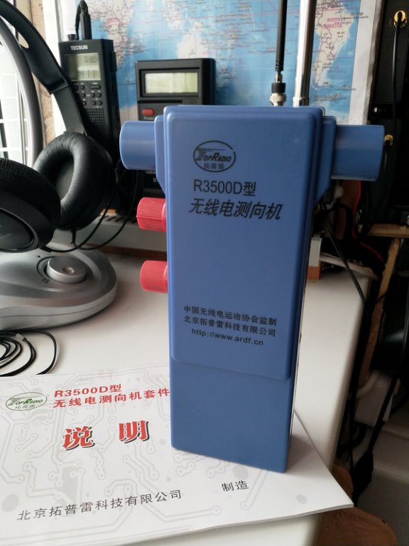 ARDF DCR Receiver R-3500 (unused). - 35 EUR